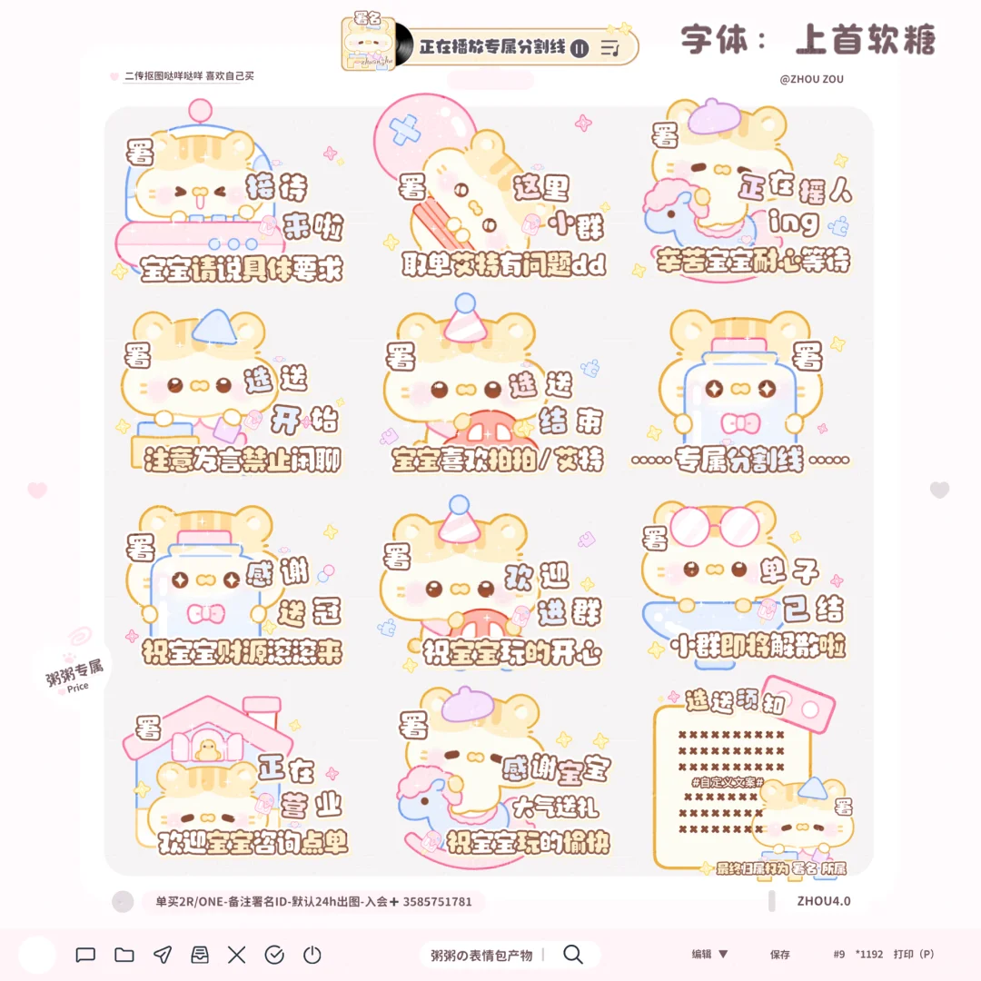 高质量小动物接待表情包