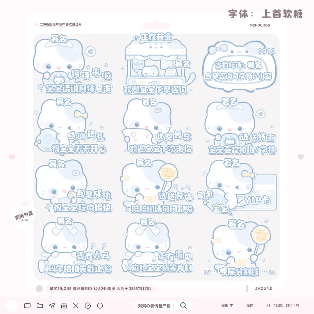 高质量小动物接待表情包