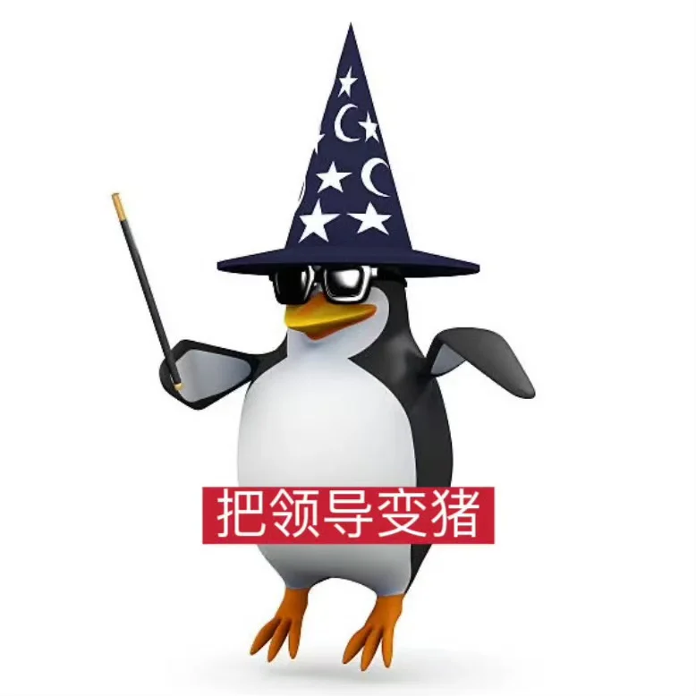 有病企鹅表情包