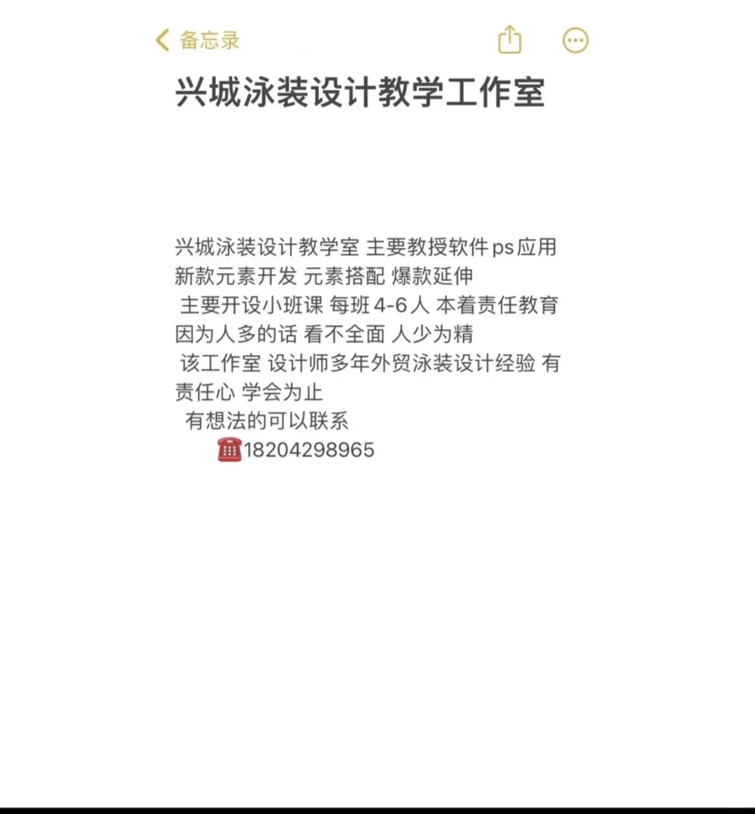 想学泳装设计的进来了，快！