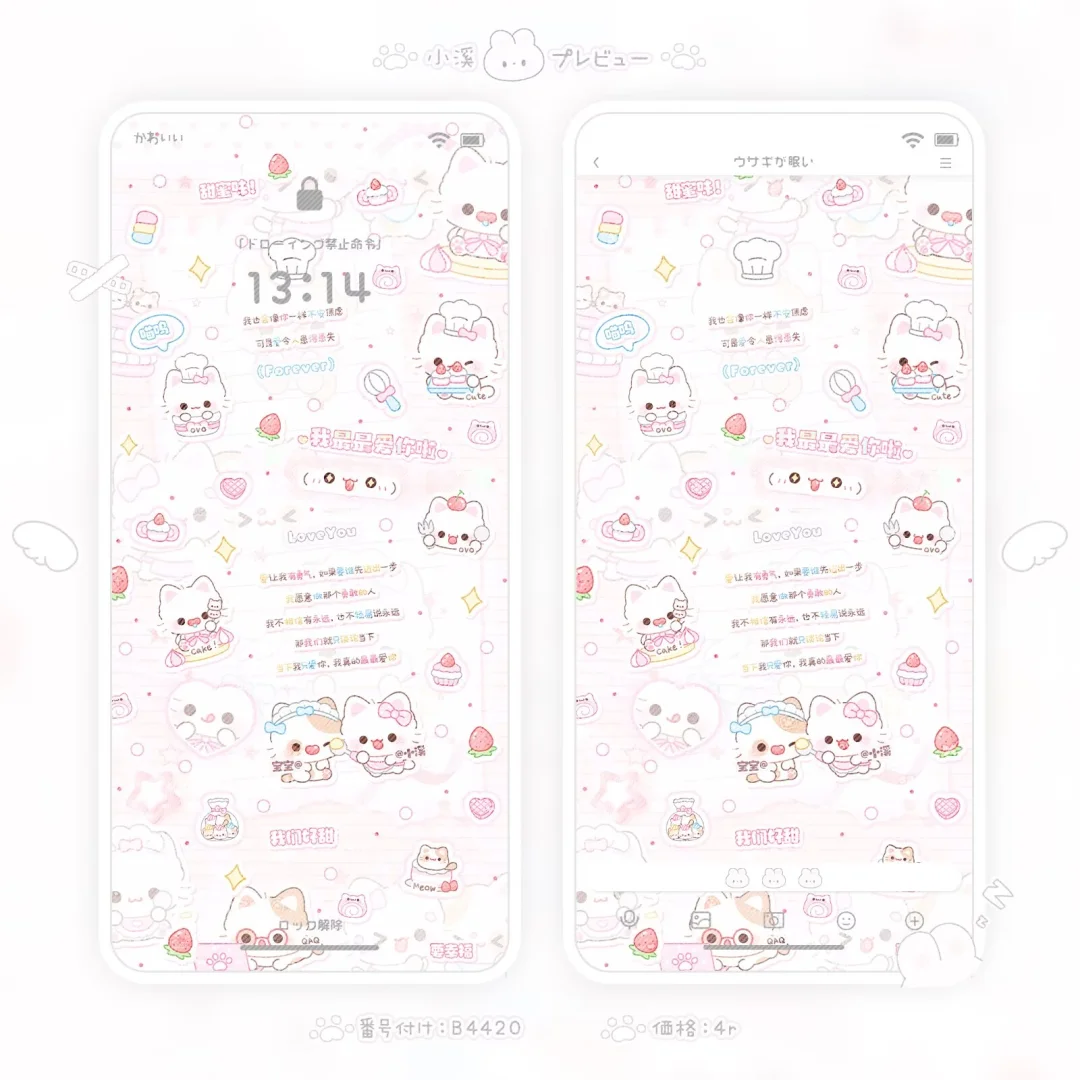 ♡可爱壁纸上新♡限时2r/one