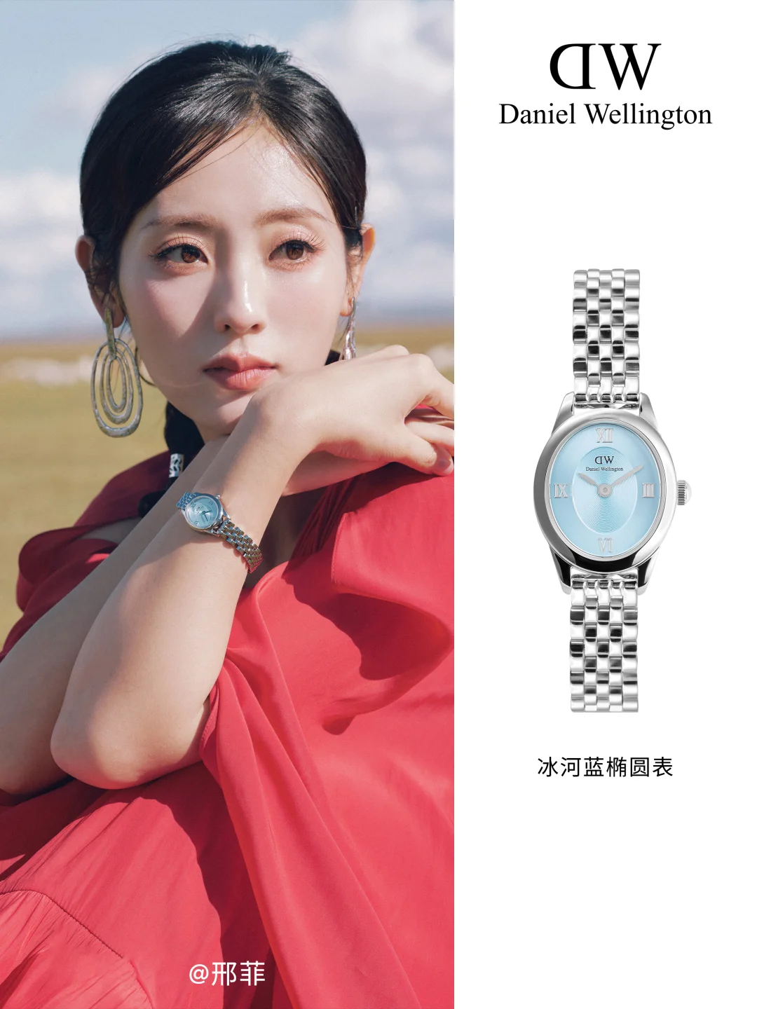 邢菲同款腕表🐎RGB色彩的自然张力