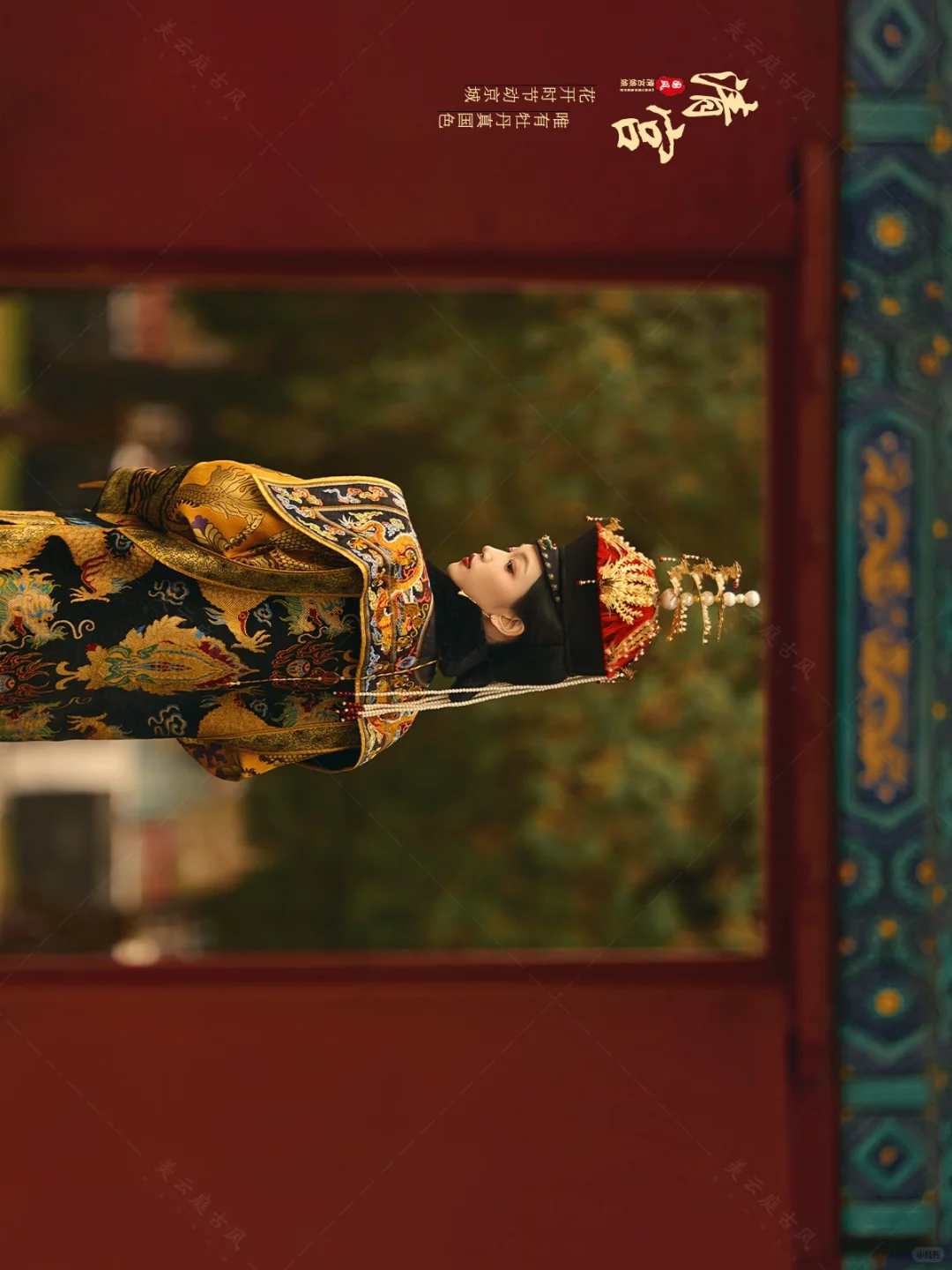 北京清宫娘娘写真📸清宫剧里的大女主来了