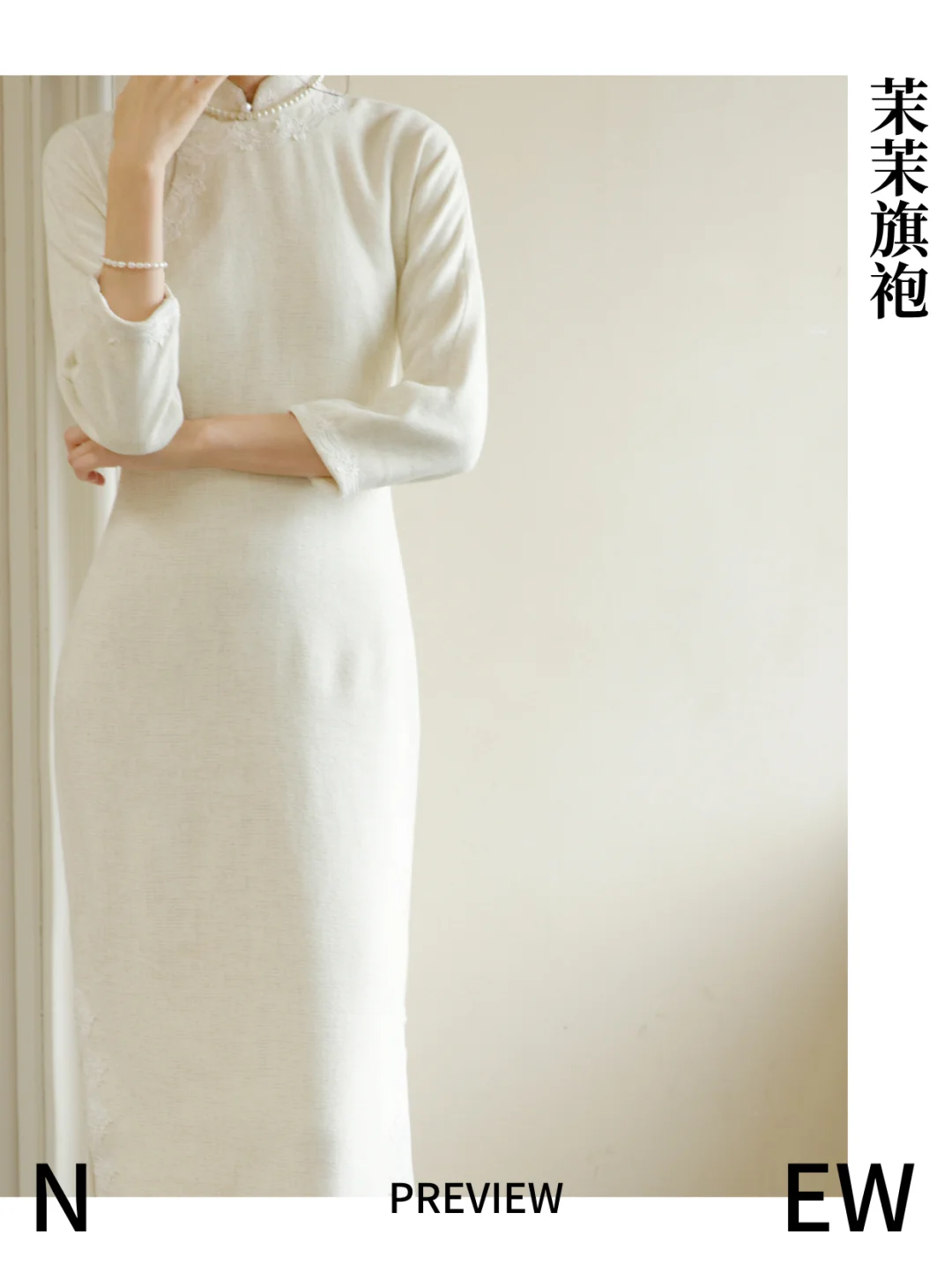 茉茉旗袍新品预览-