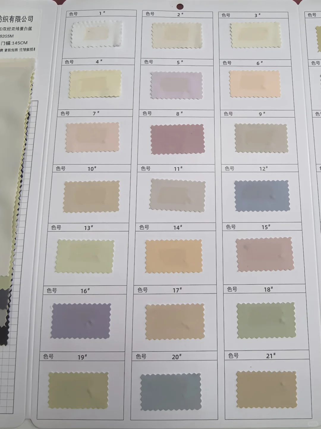 50D双经双纬蛋白丝