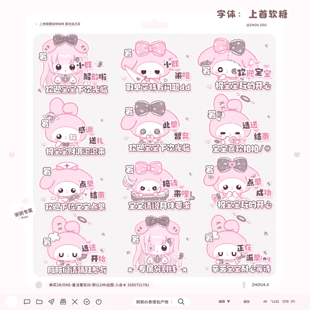 高质量小动物接待表情包