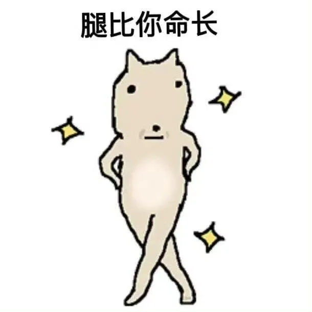 老实入表情包第二期