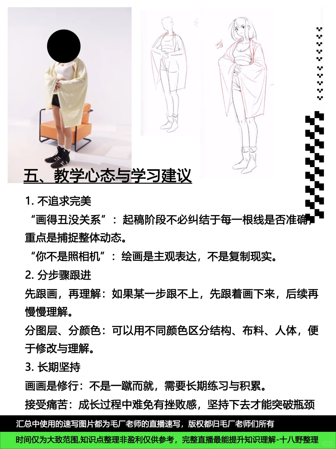 毛厂干货！10.22青竹美少女风格直/录播引导