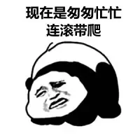 本来应该从从容容游刃有余！怎么唱起来了？