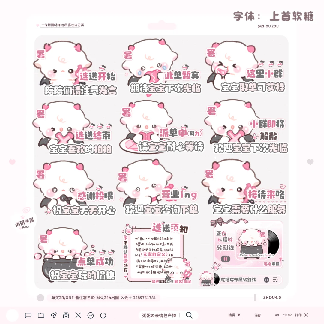 高质量小动物接待表情包