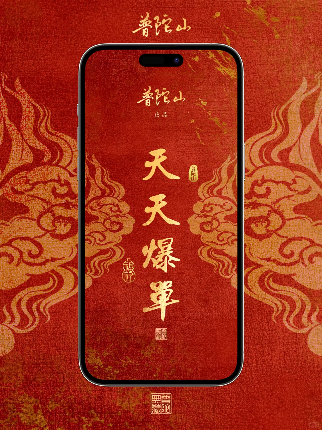 普陀山｜天天爆单，你就是下一个幸运儿