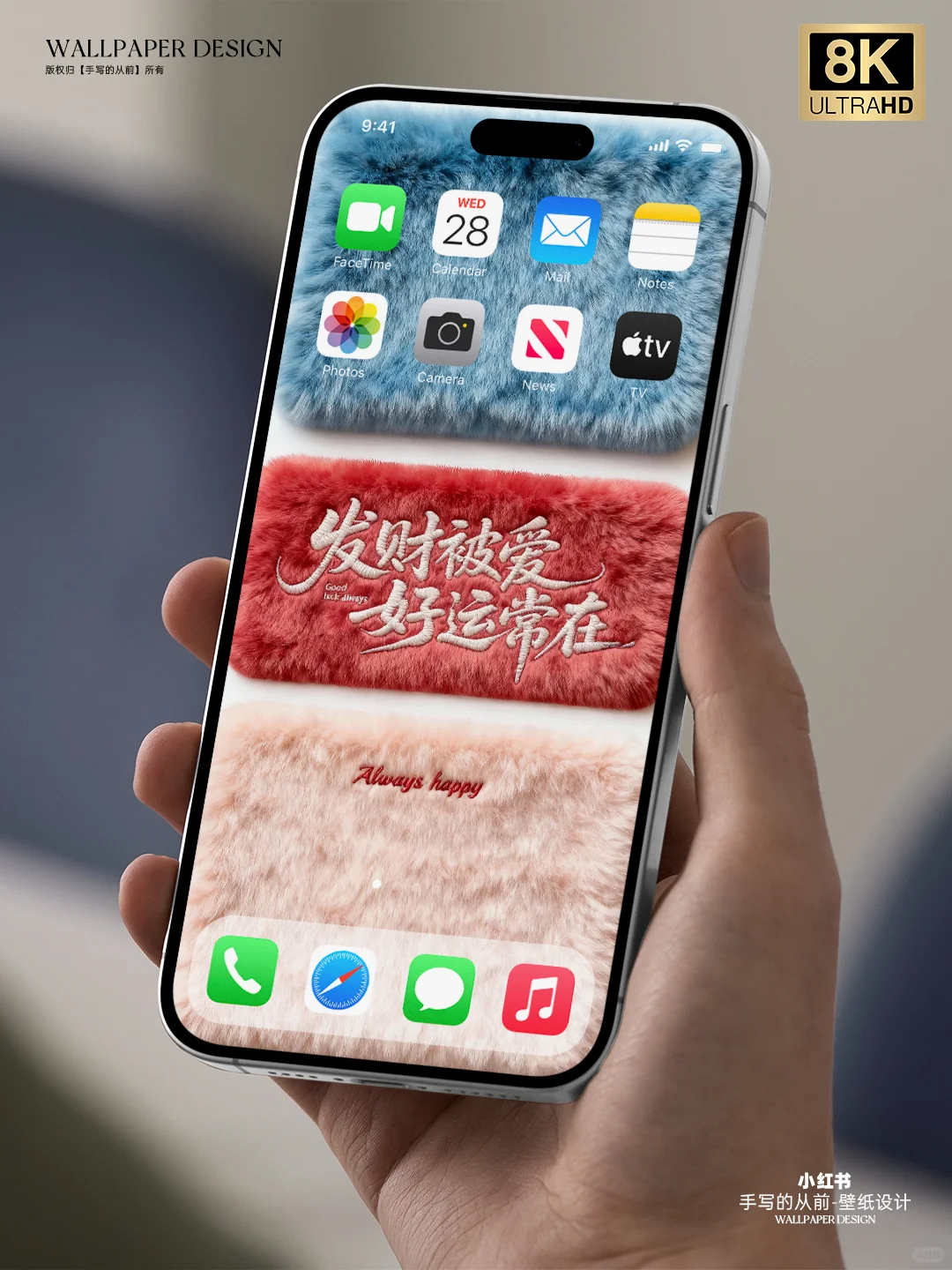 5款毛绒感手机壁纸 8k高清简约励志文字壁纸