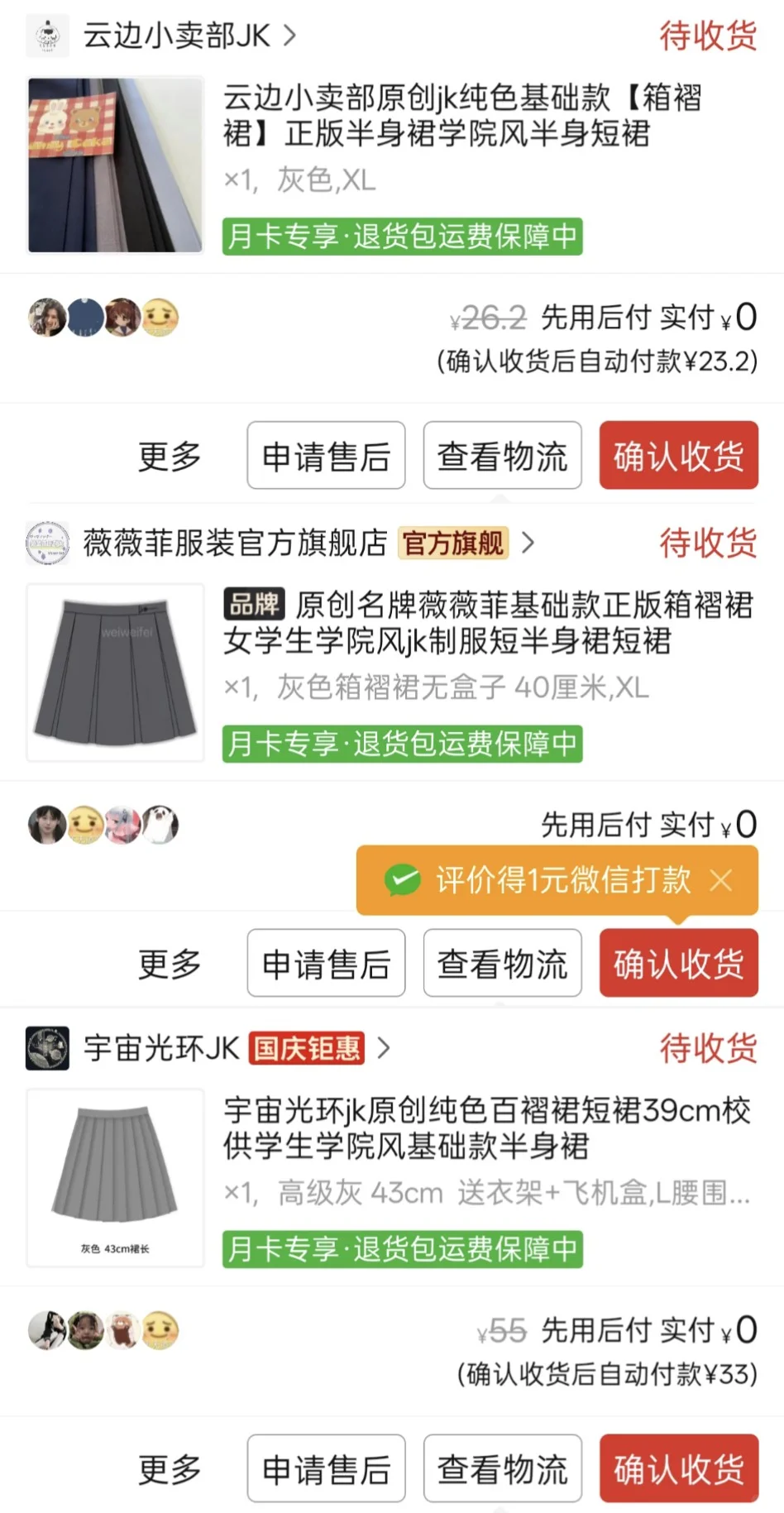 pdd轻音少女自搭测评