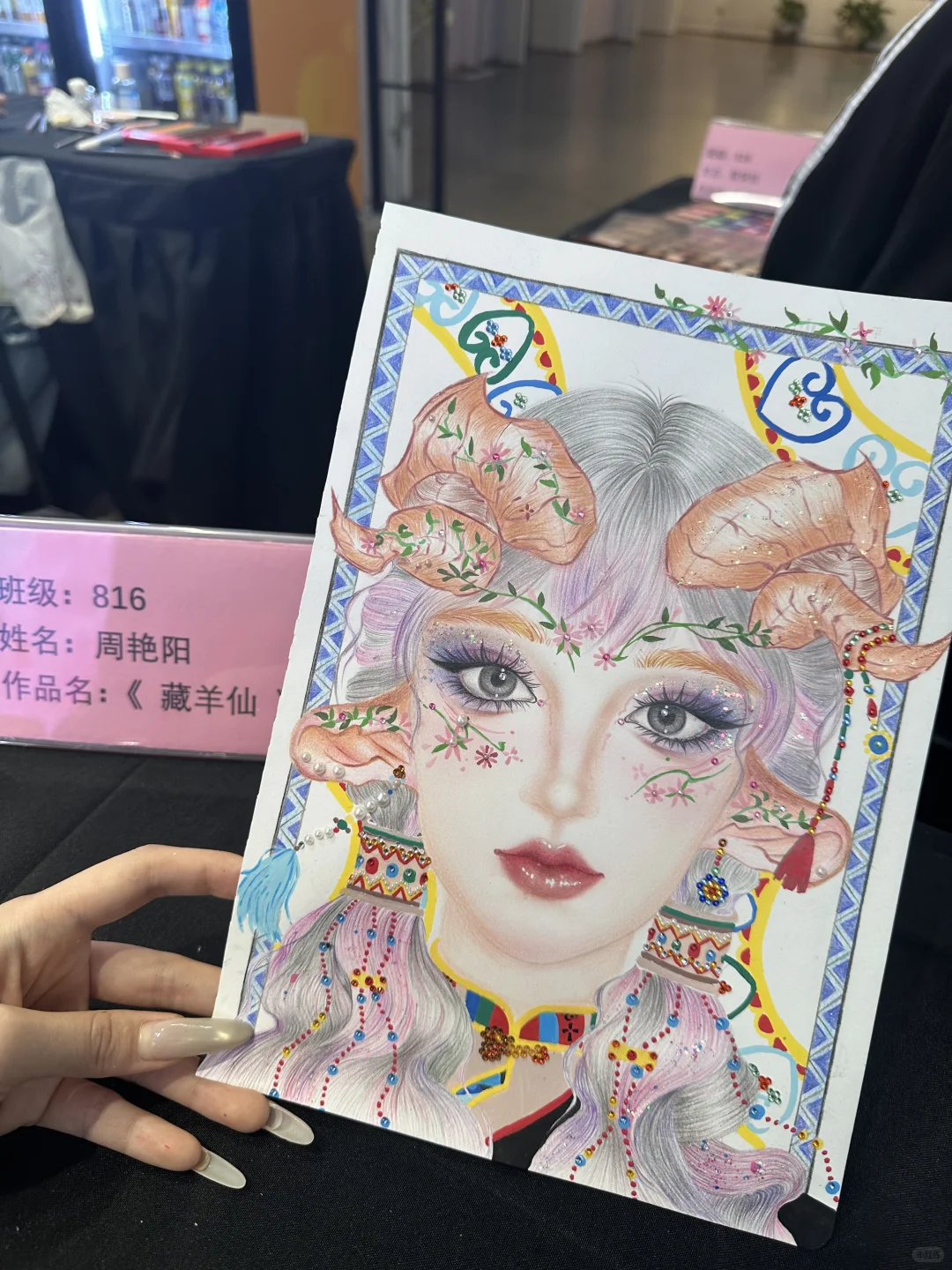 精灵美人图2～藏羊仙🐏🧚‍♀️