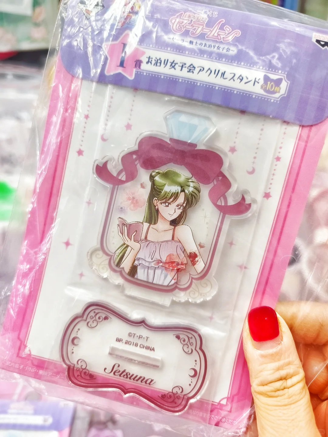 美少女战士周边✨ 🎀