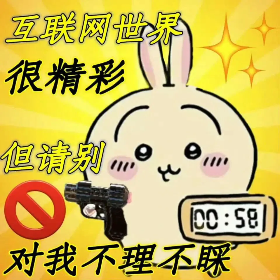 不想上班表情包