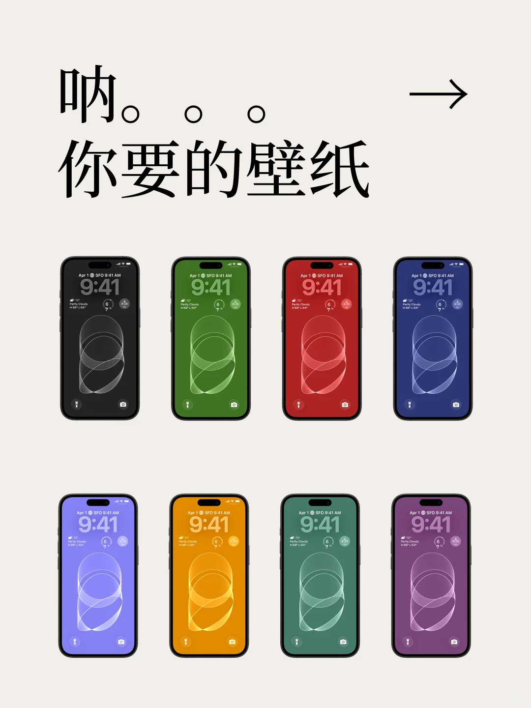 你要的高清壁纸