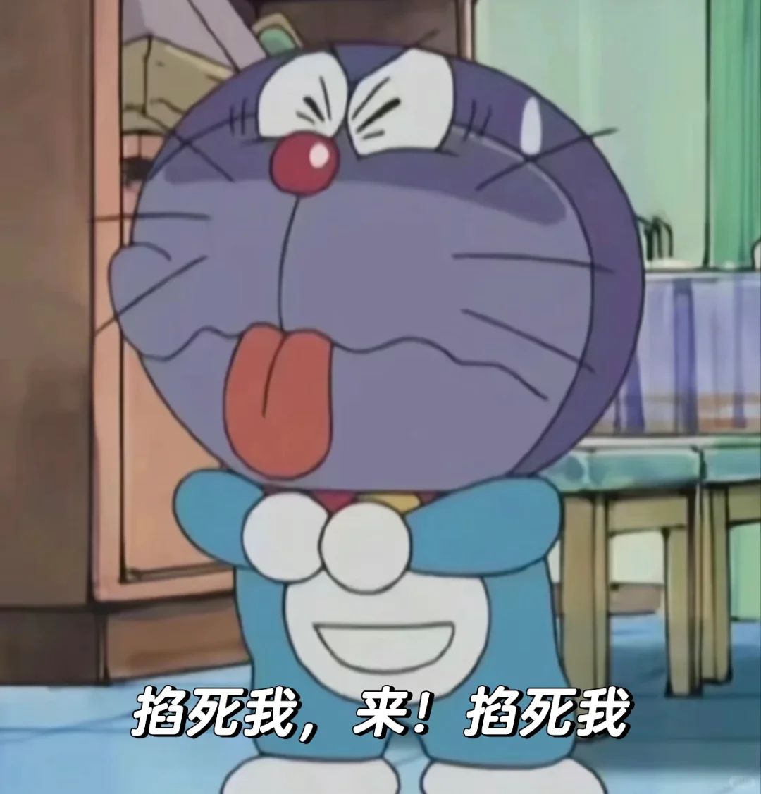 年轻人用的表情包「阴阳豪横的哆啦表情包」