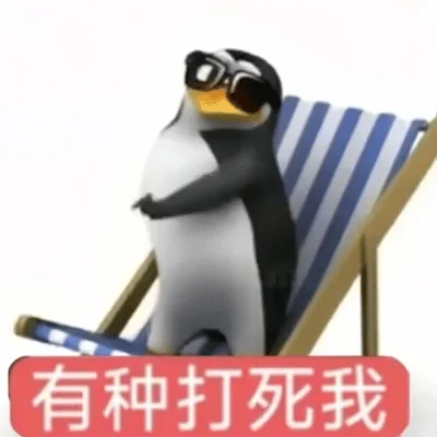 𝙎𝙝𝙖𝙧𝙚抽象表情包