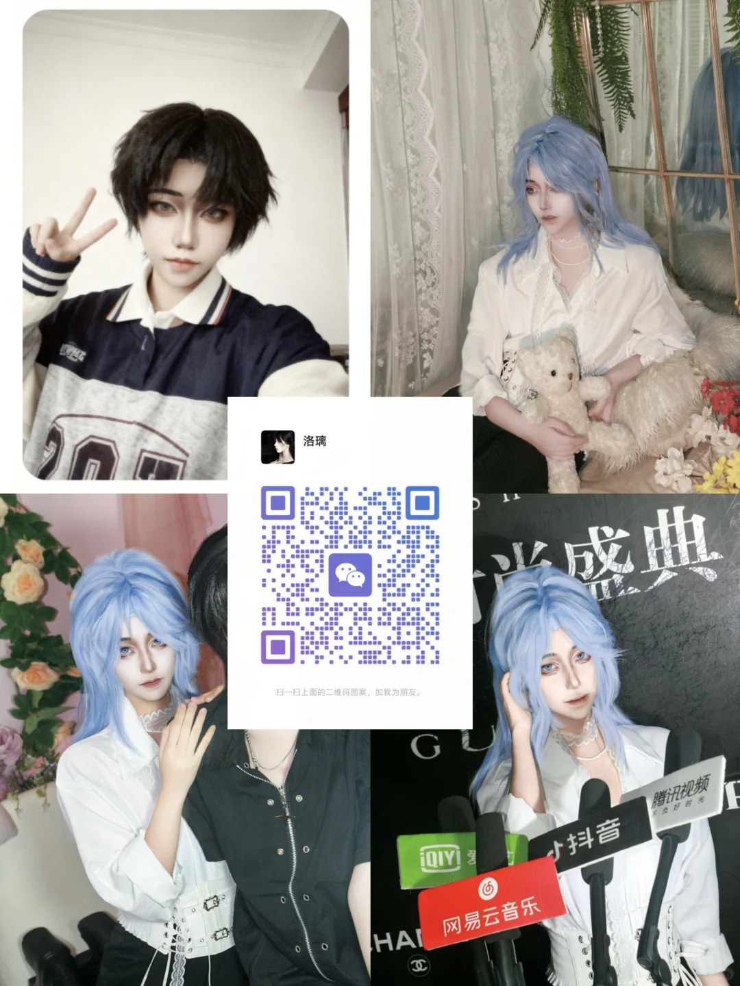 女神你要不要我的微信？🥺