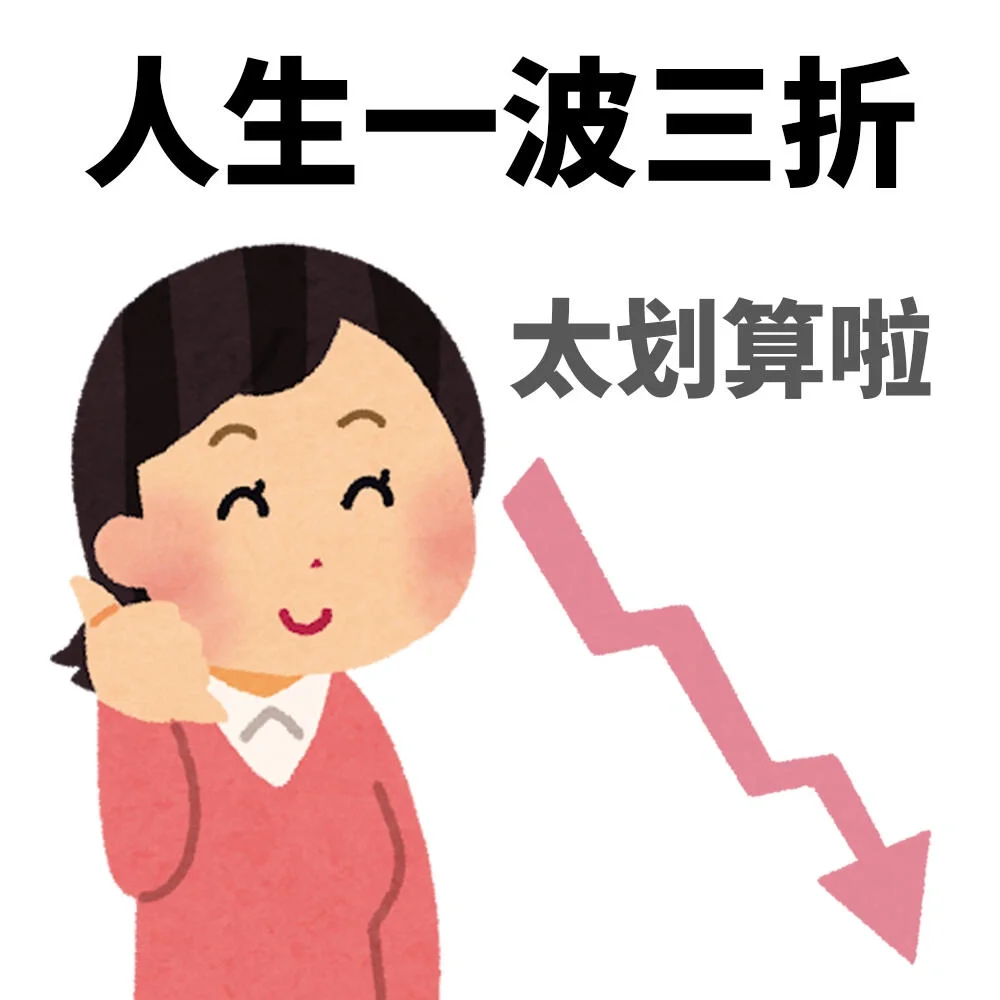 插画小人｜看起来命很苦的表情包