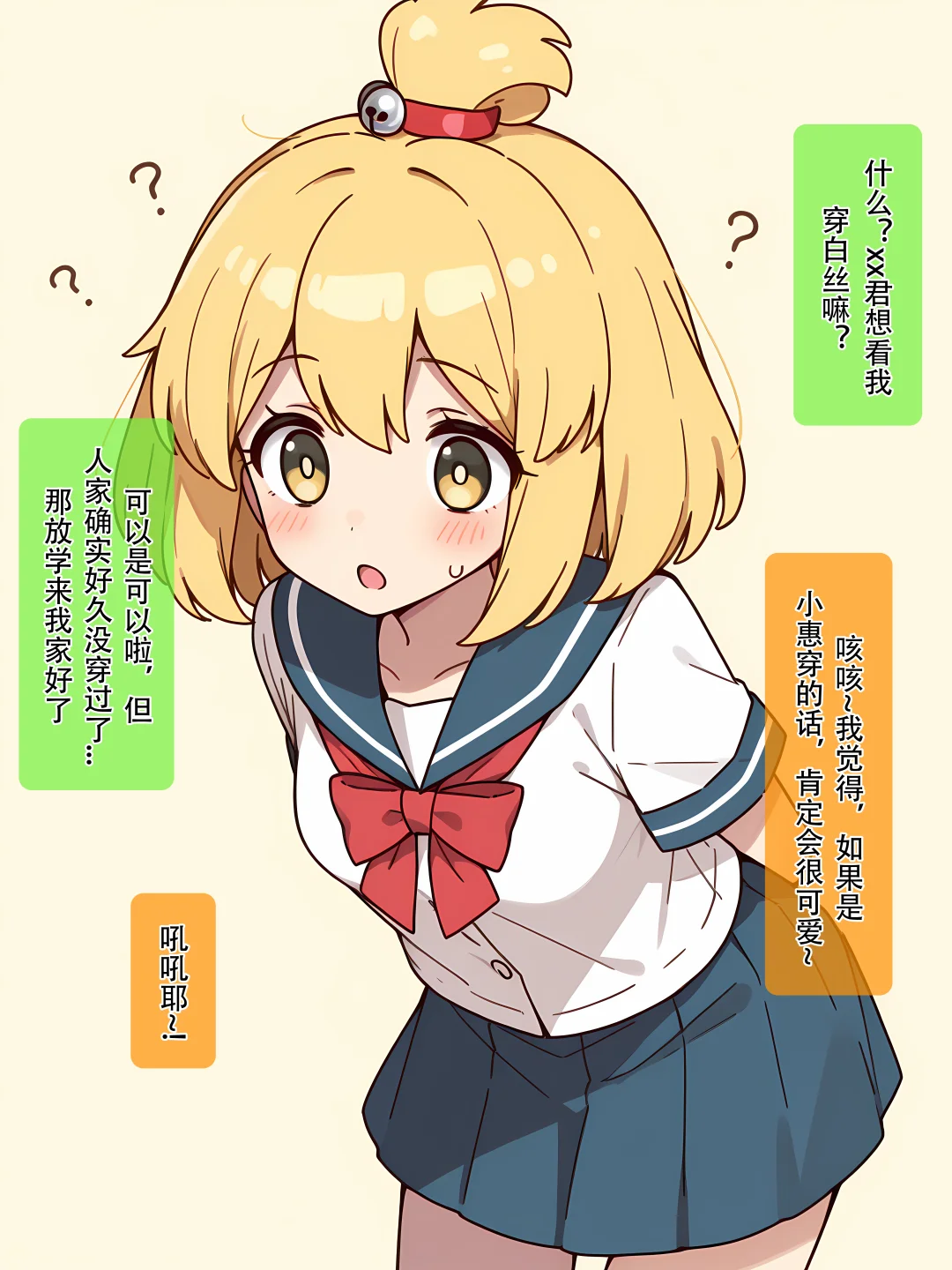 当你请求你的青梅女友为你穿上白丝