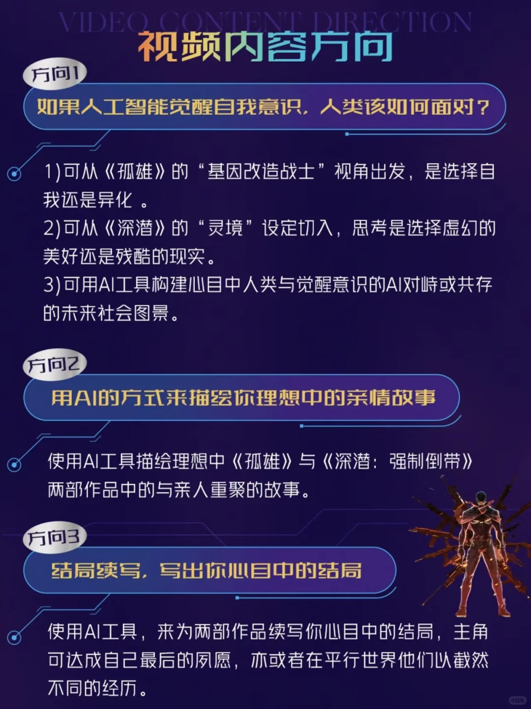 最近鹅国漫里的AI科技浓度