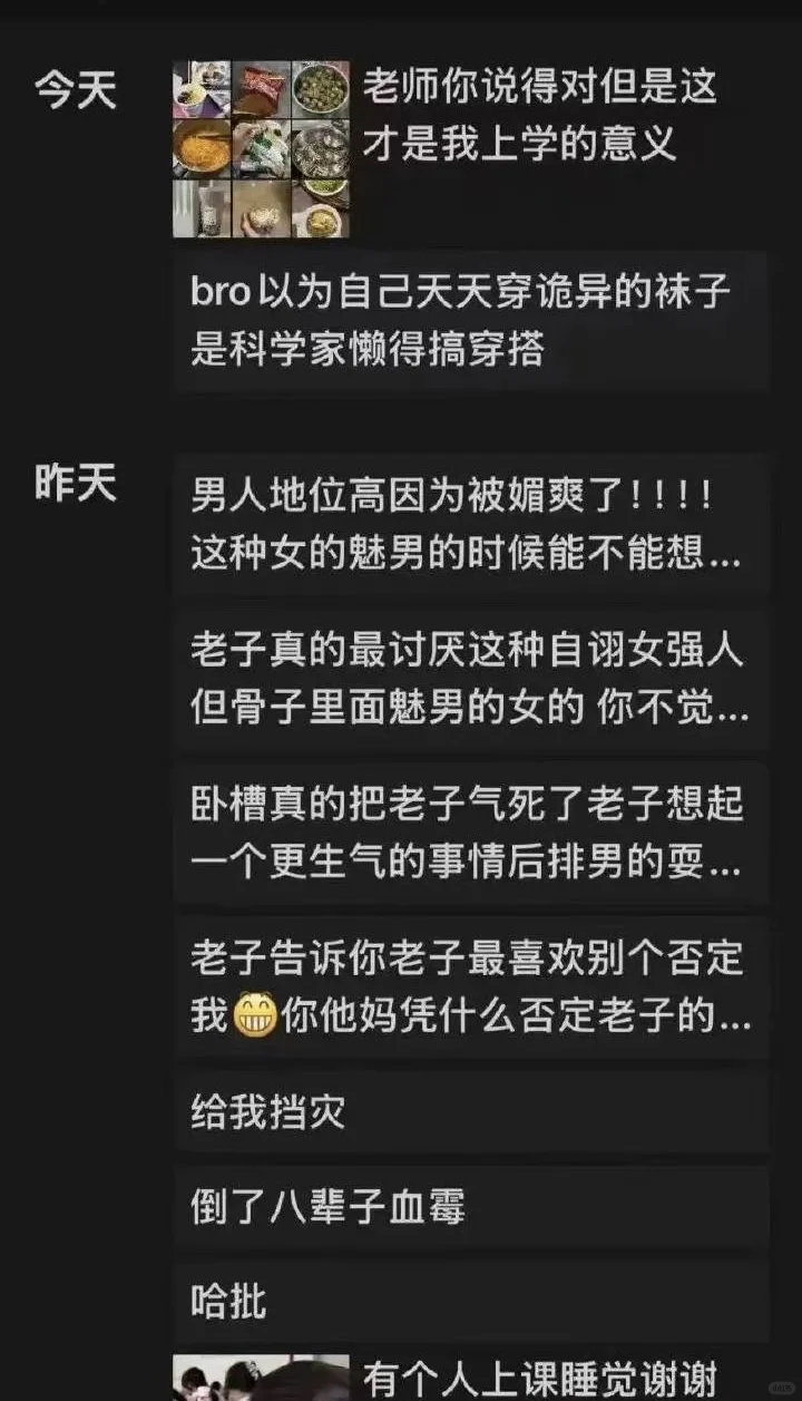 重庆工商大学女学生事件