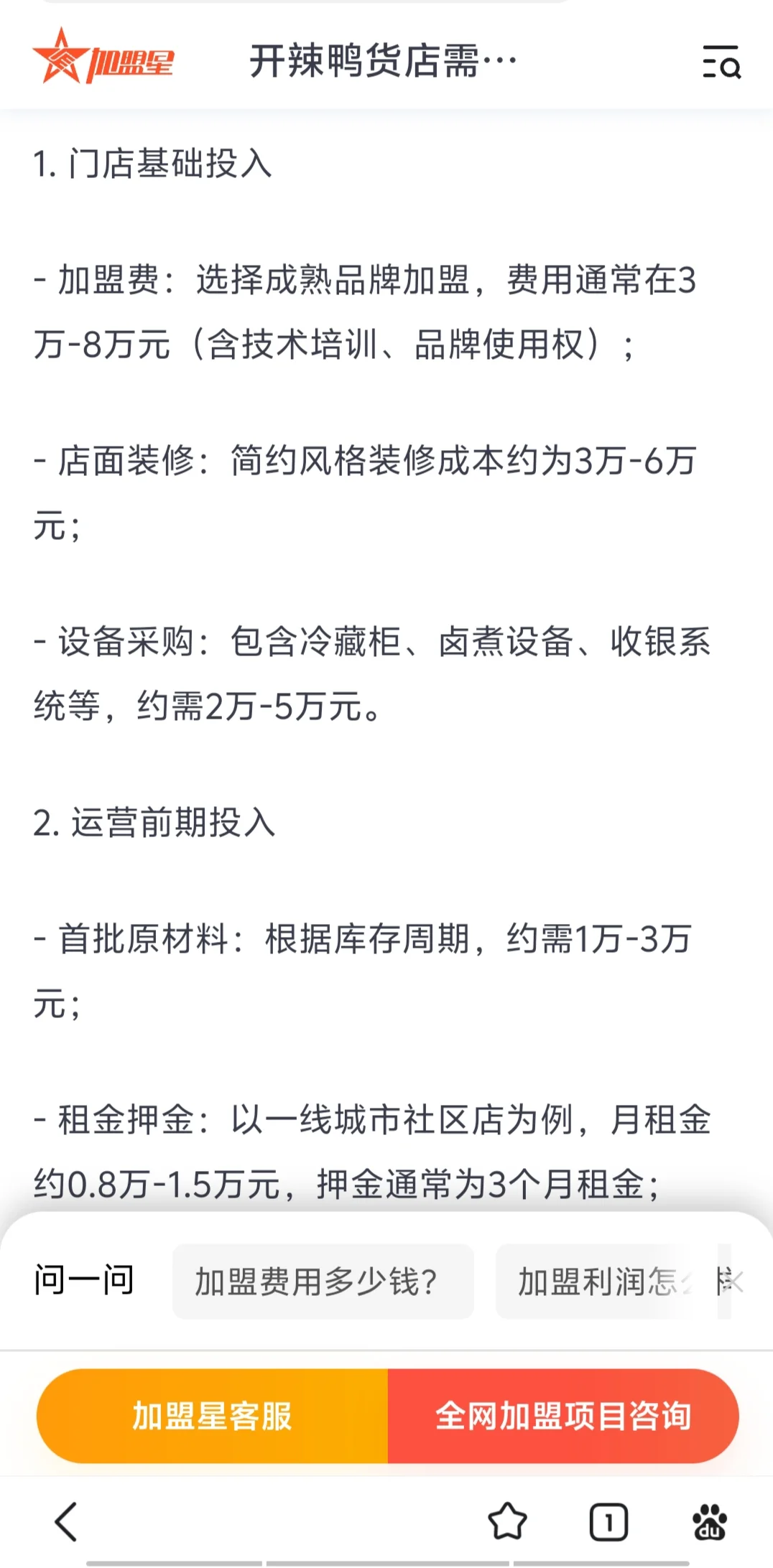 便宜转让独家甜辣黑鸭秘方