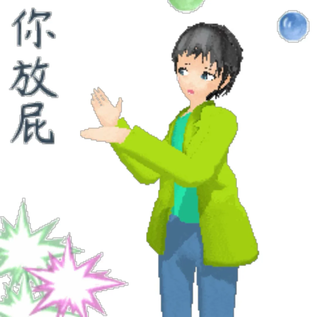 跟诡秘聊天我就发这些表情