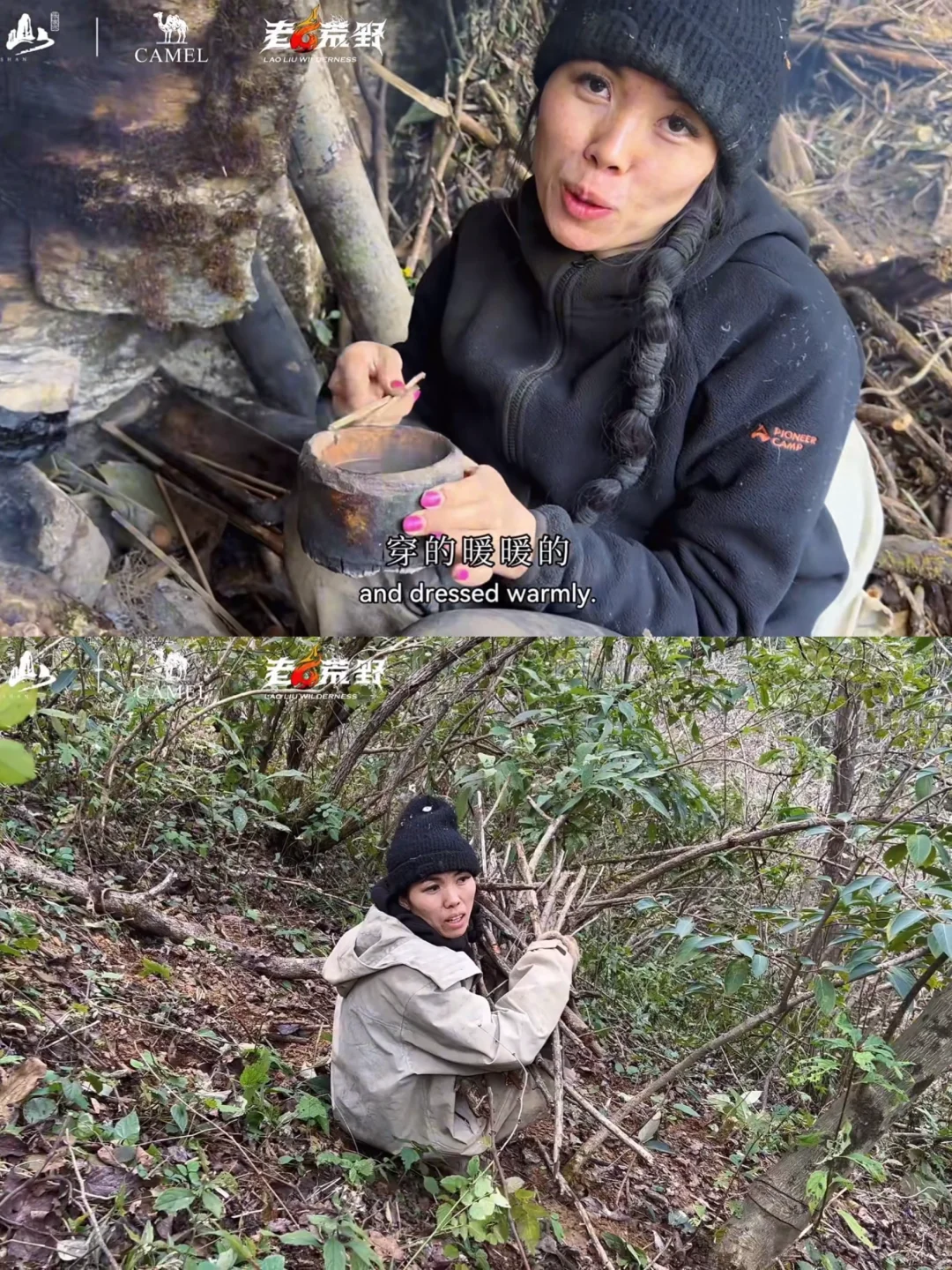 被《荒野求生》冷美人戳哭了｜内核太强大了