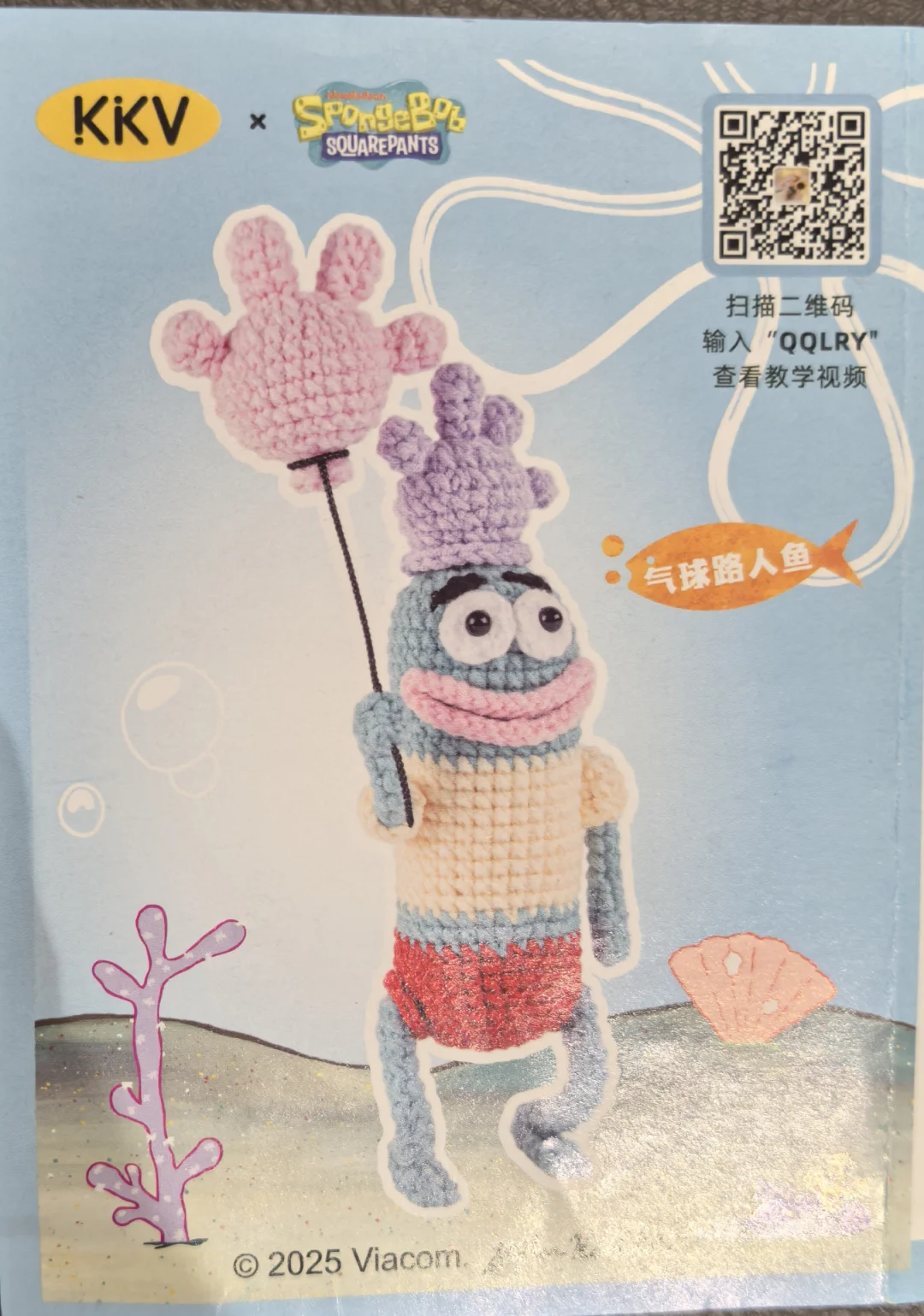 比基尼海滩 气球路人鱼来啦！| 附图解