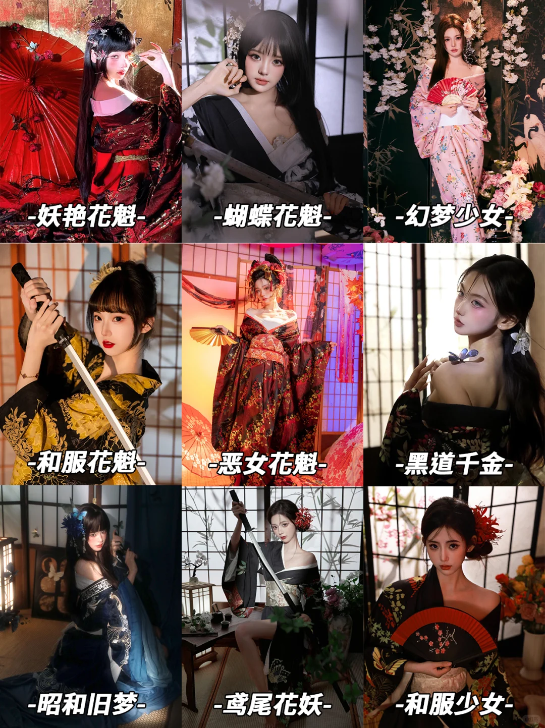 东莞超多人拍的💕恶女花魁写真⚔️美死了