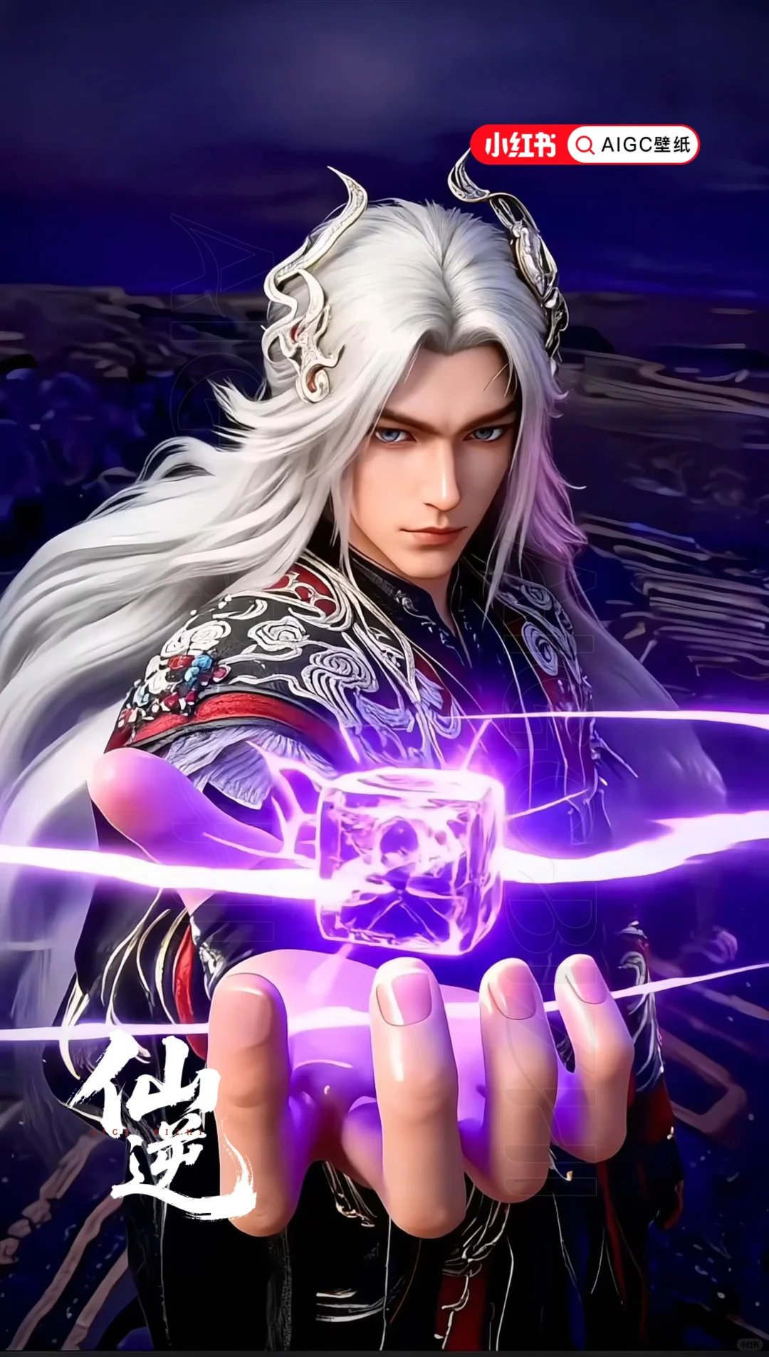 仙逆王林红色新皮肤|酷炫动态壁纸