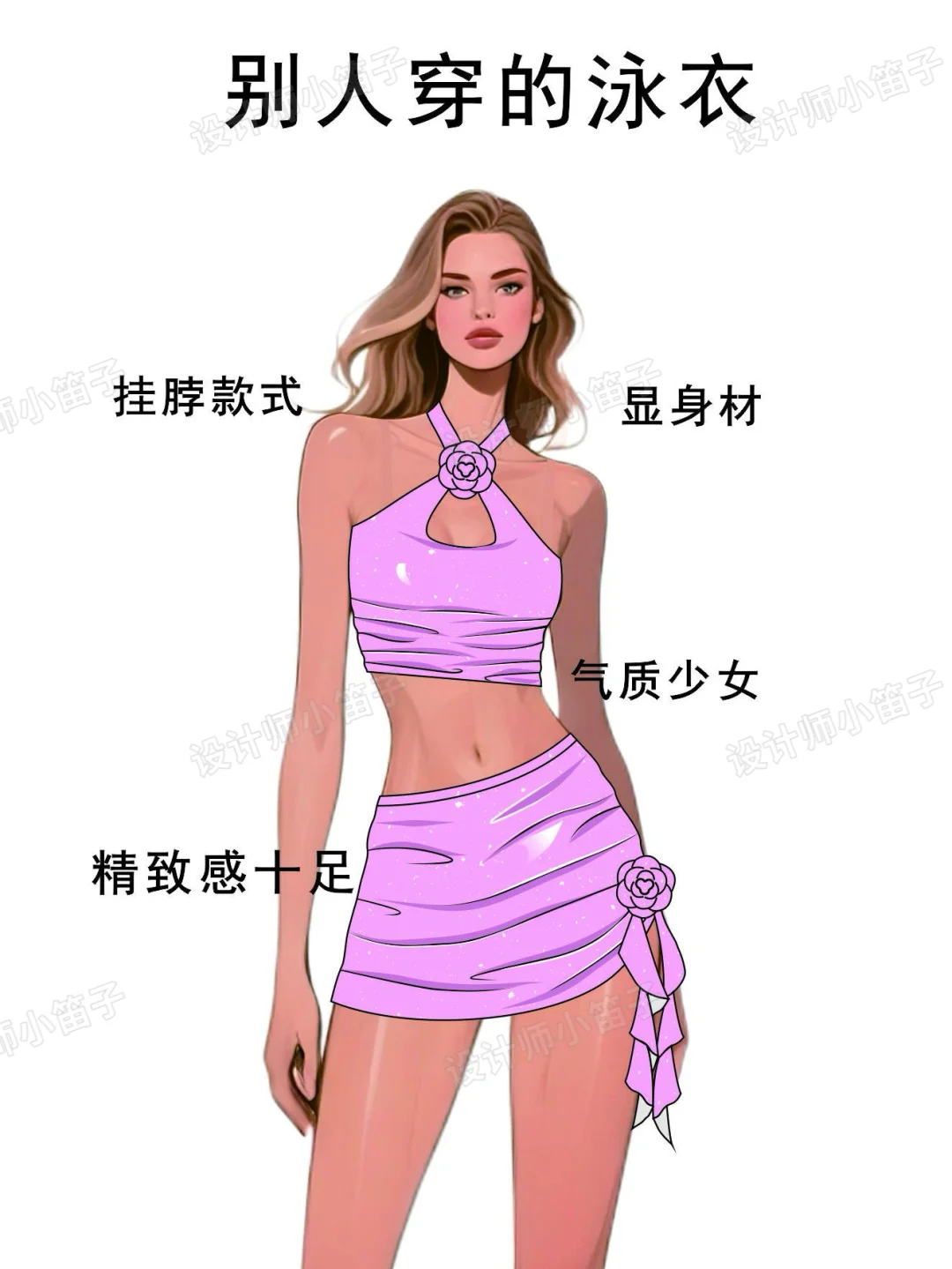 别人的泳衣VS我的泳衣👙