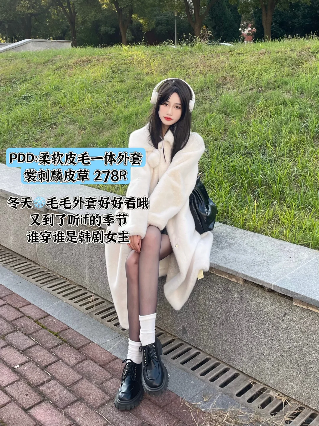 PDD御姐穿搭🧺🍂