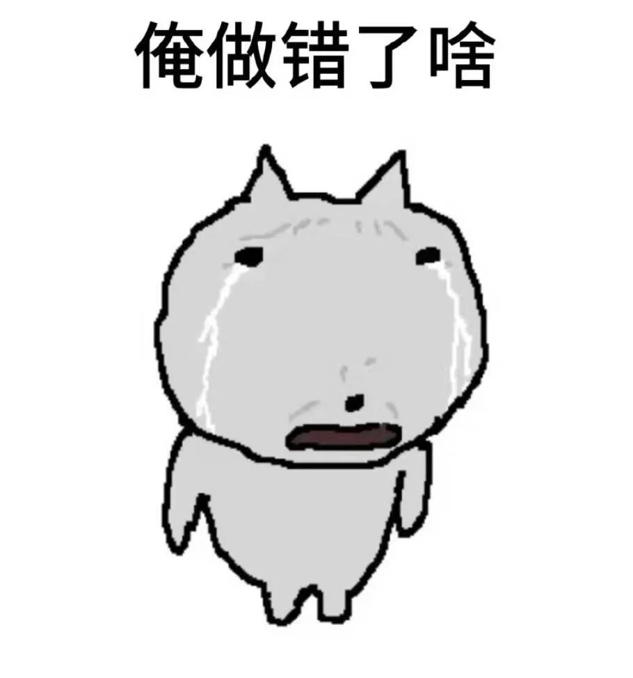 老实入表情包第二期