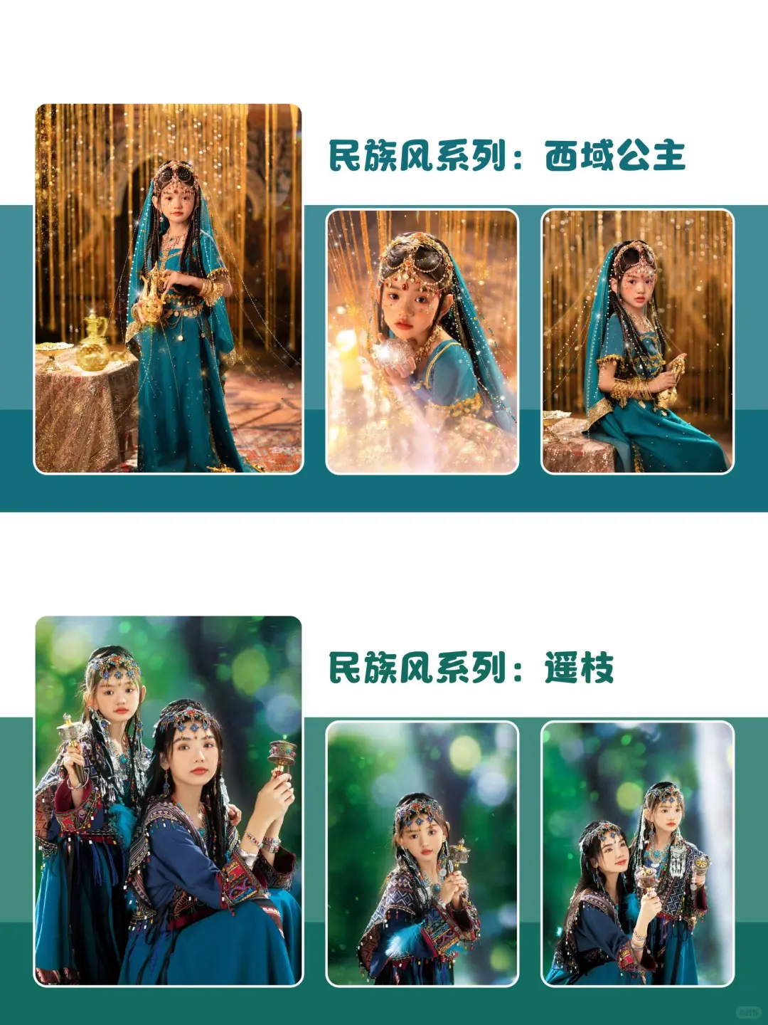 2025热门儿童照风格合集🔥0-12岁都能拍～