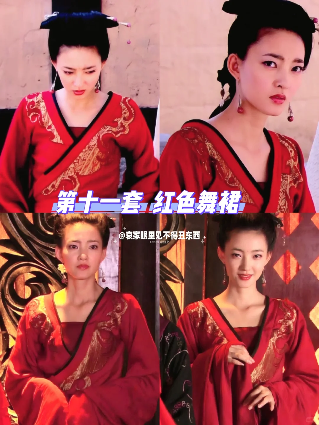 让我们一起来看看《美人心计》慎儿的衣柜吧