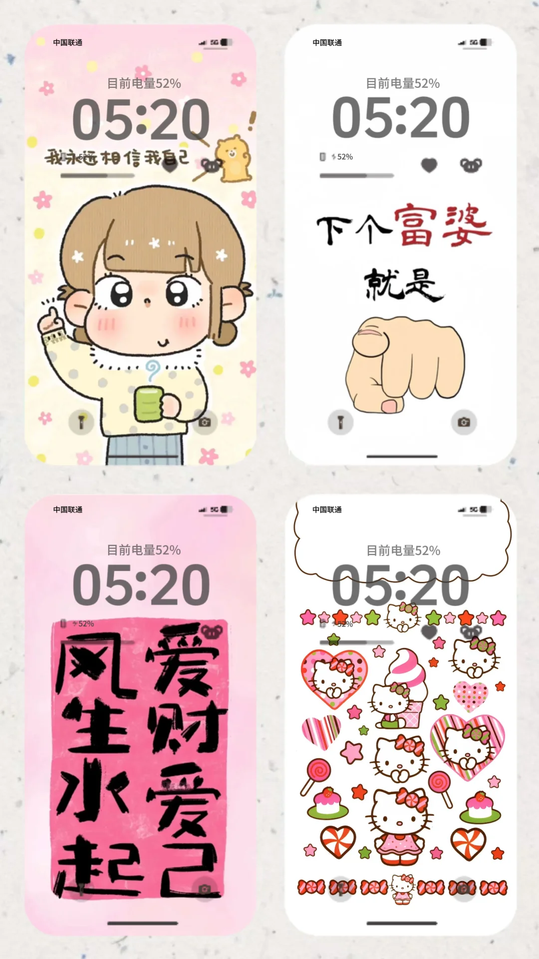 无法拒绝的锁屏壁纸、壁纸、背景图、可爱壁纸