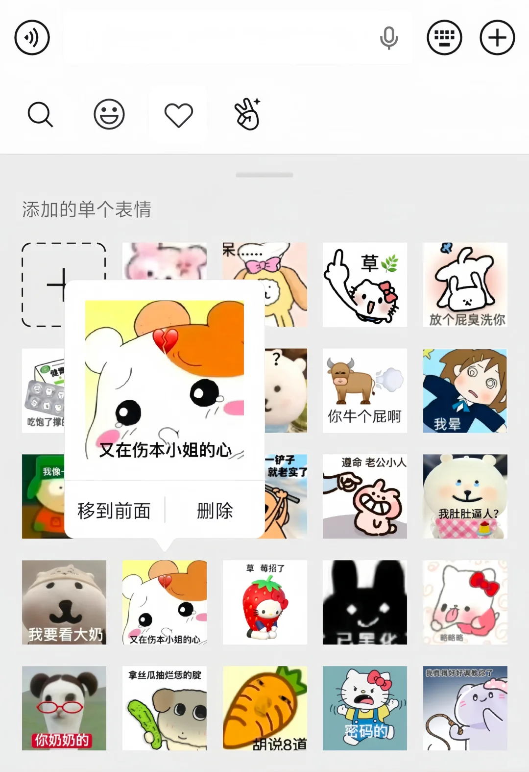 这才是我们甜妹爱用的表情包ᡣ 𐄁ᢦ