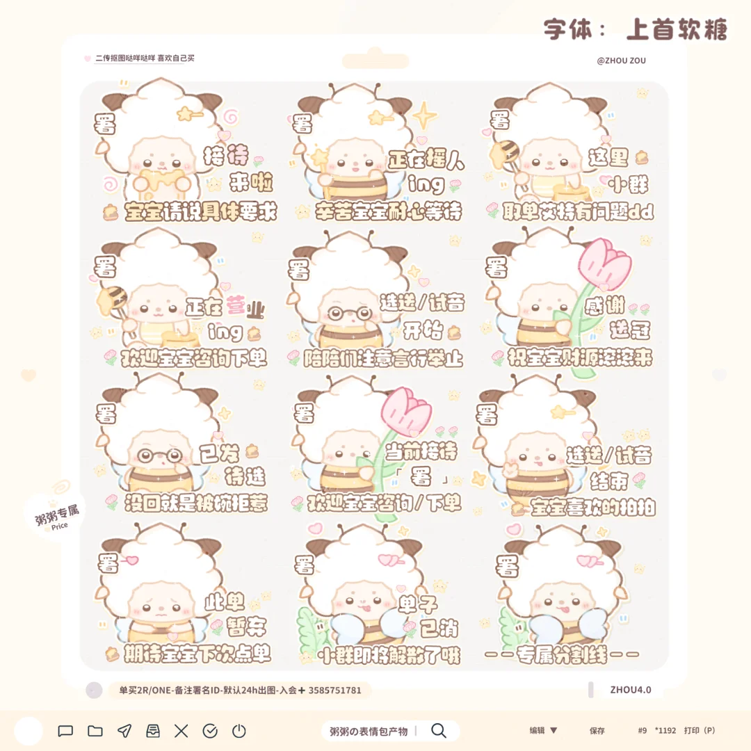 高质量小动物接待表情包