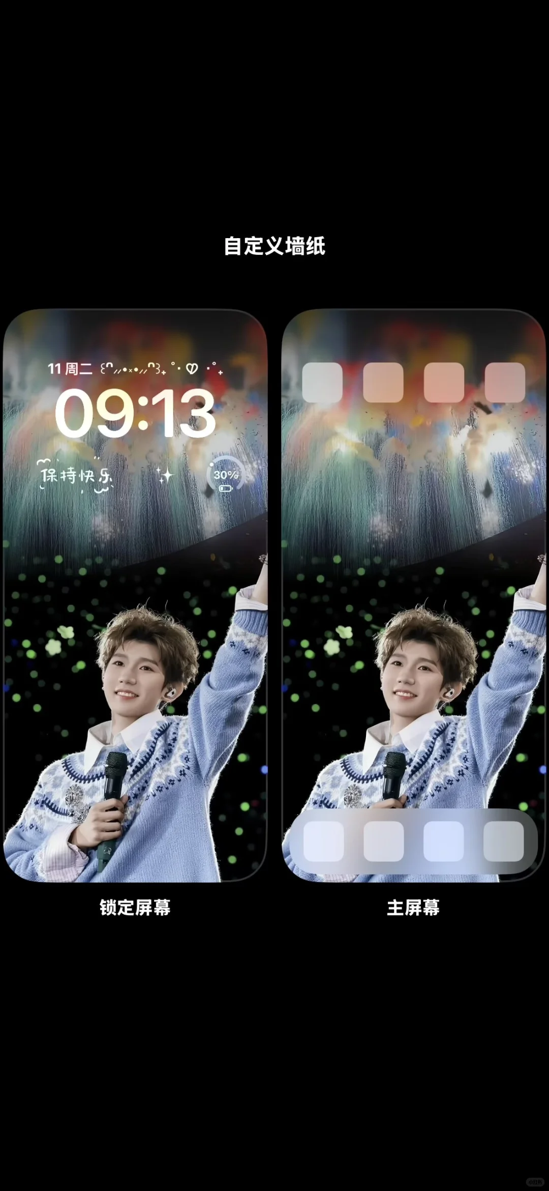 王源 | 演唱会神图壁纸分享！！！