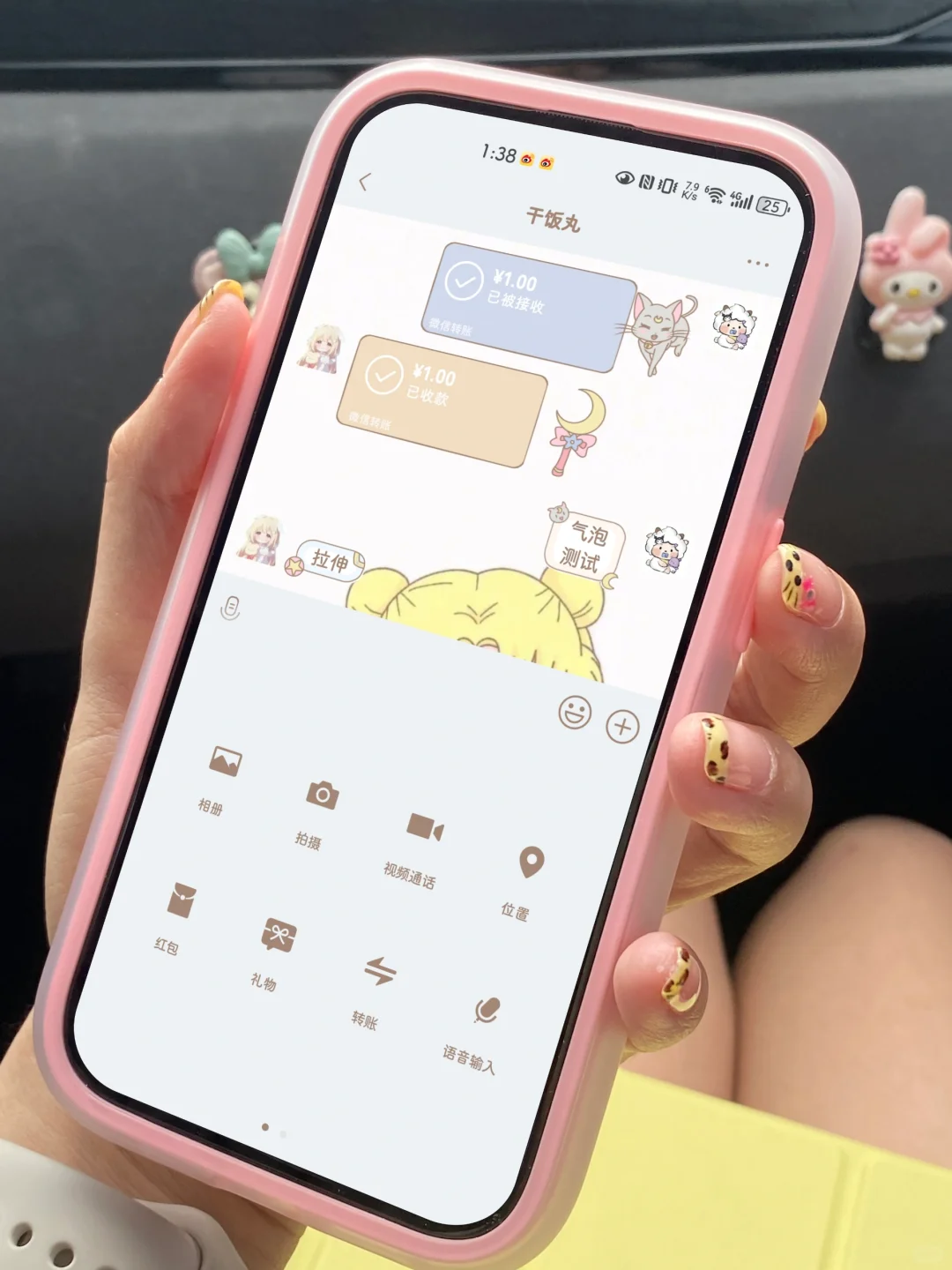 华为微信主题|美少女战士