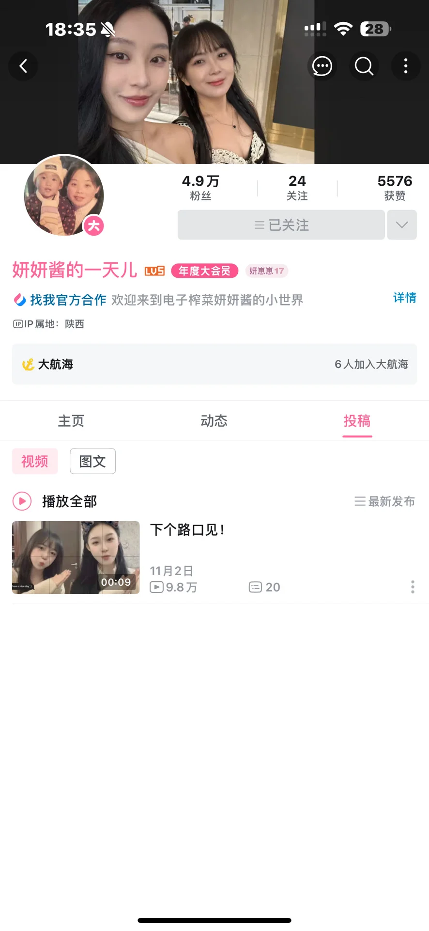 妍妍酱真的全网无代餐！放我女神出来！