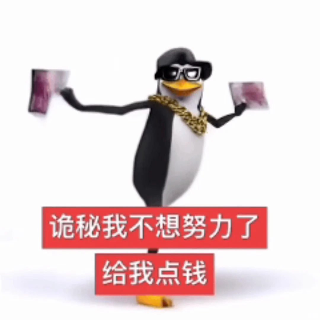 每天两眼一睁就是高雅人士！