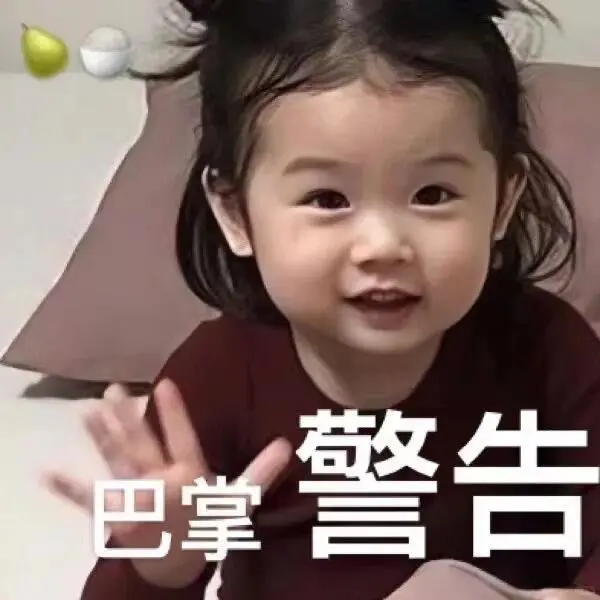 已读不回假笑 萌娃金雪表情包