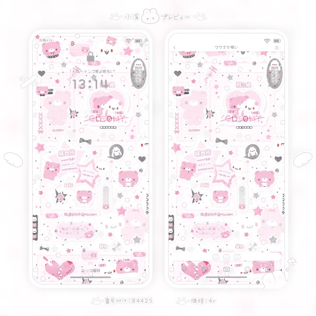 ♡可爱壁纸上新♡限时2r/one