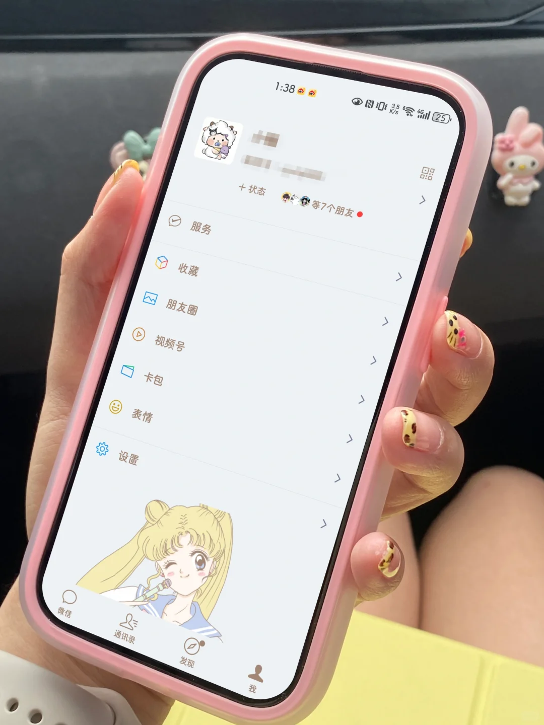 华为微信主题|美少女战士