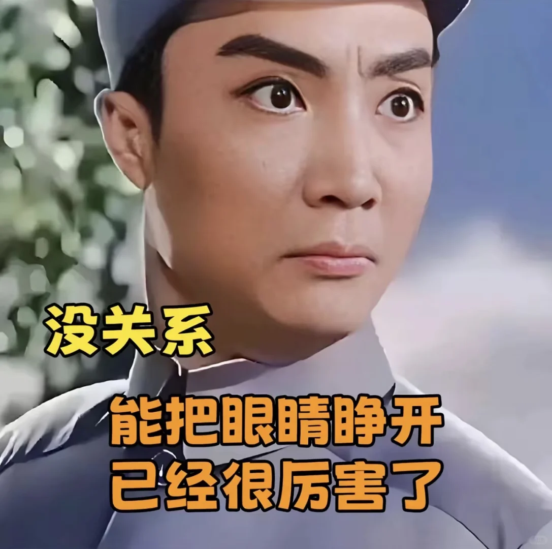 早上好是谁发明的啊 到底是是谁在好！